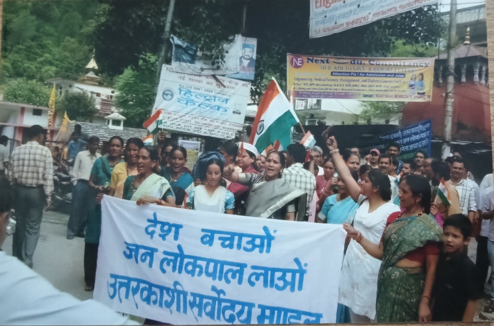Citizens march for Jan Lokpal